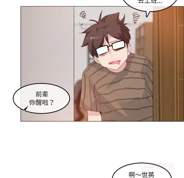 漫画《无与伦比的日常》第15话第20张图