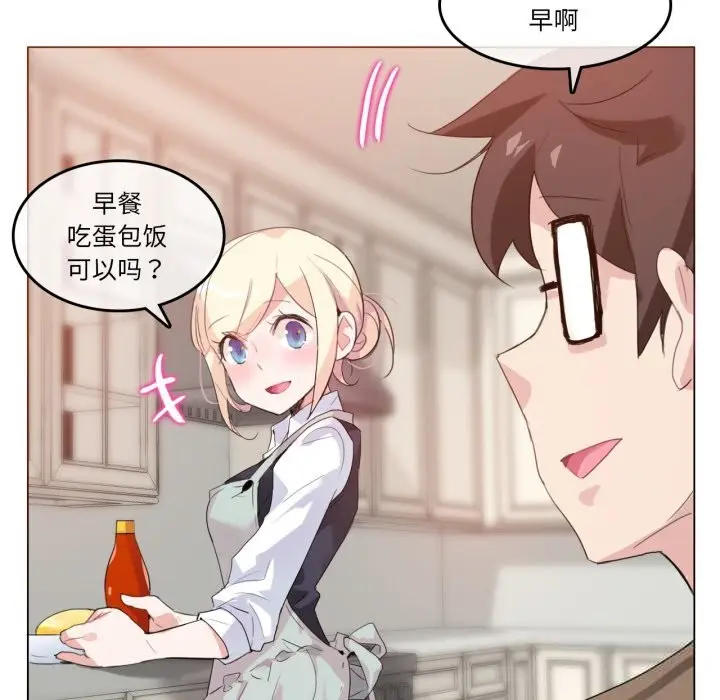 漫画《无与伦比的日常》第15话第21张图