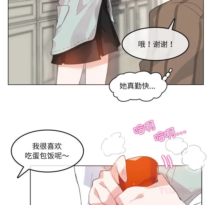 漫画《无与伦比的日常》第15话第22张图