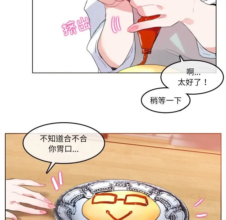 漫画《无与伦比的日常》第15话第23张图