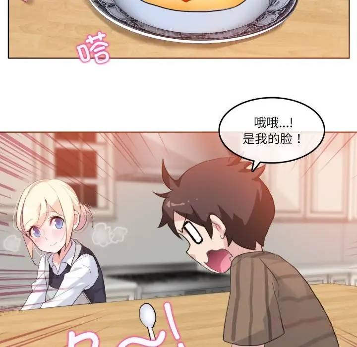 漫画《无与伦比的日常》第15话第24张图
