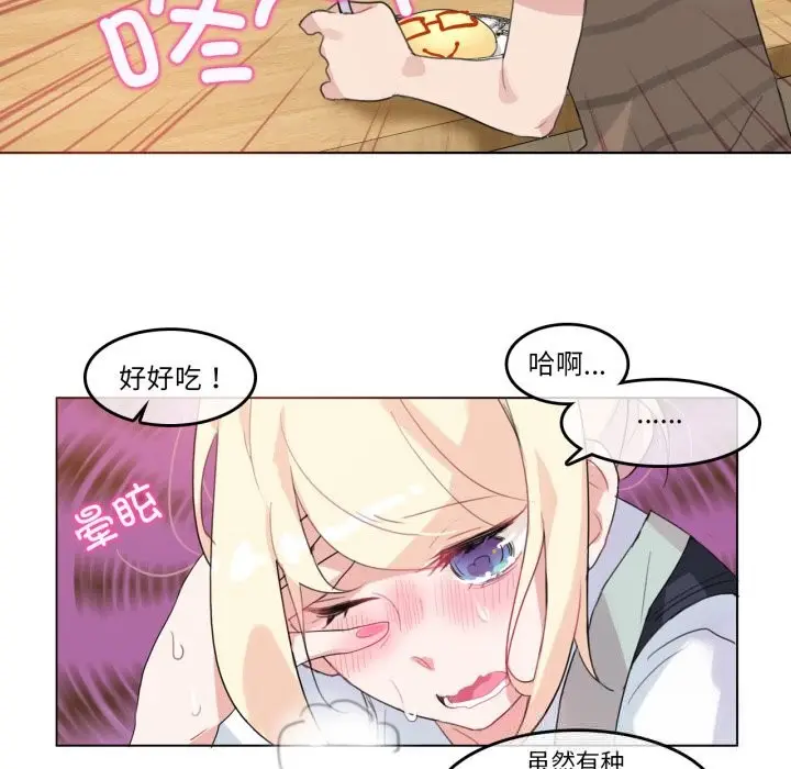 漫画《无与伦比的日常》第15话第25张图