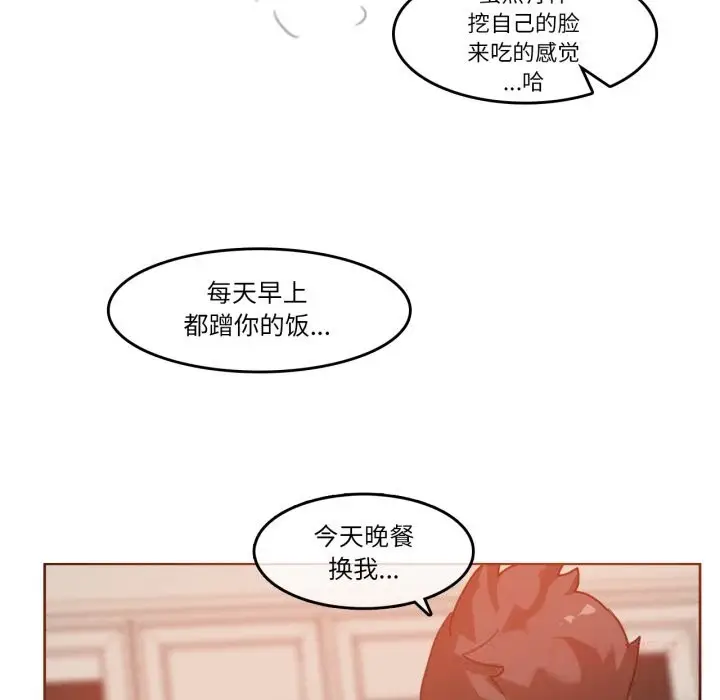 漫画《无与伦比的日常》第15话第26张图