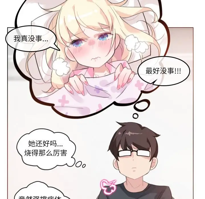 漫画《无与伦比的日常》第15话第31张图