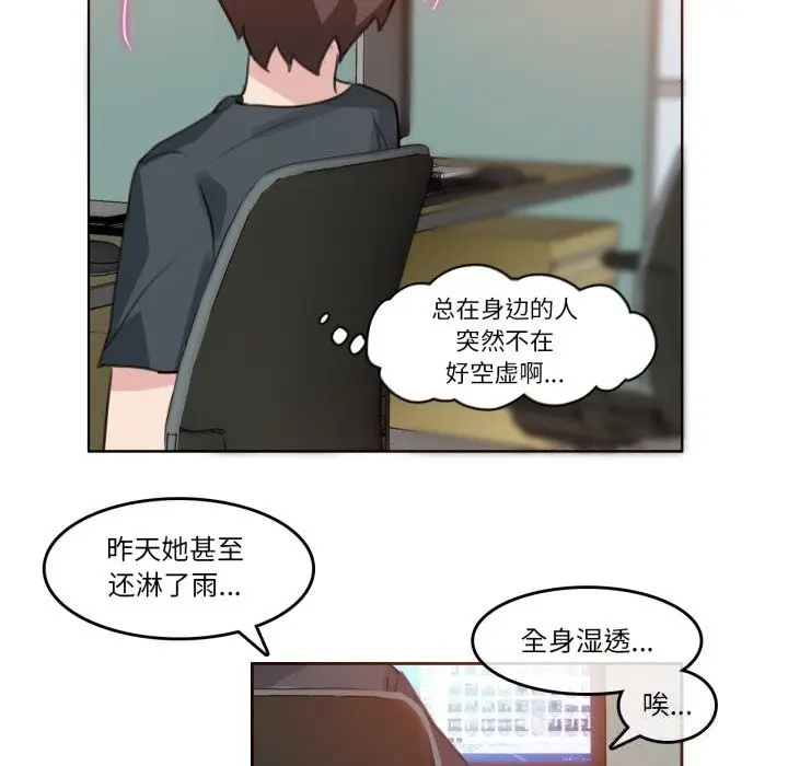 漫画《无与伦比的日常》第15话第33张图