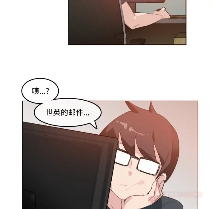 漫画《无与伦比的日常》第15话第34张图