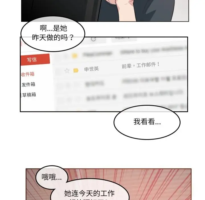 漫画《无与伦比的日常》第15话第35张图