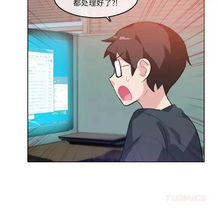 漫画《无与伦比的日常》第15话第36张图