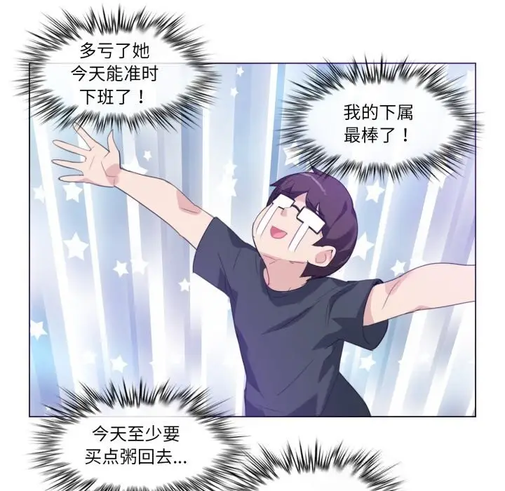 漫画《无与伦比的日常》第15话第37张图