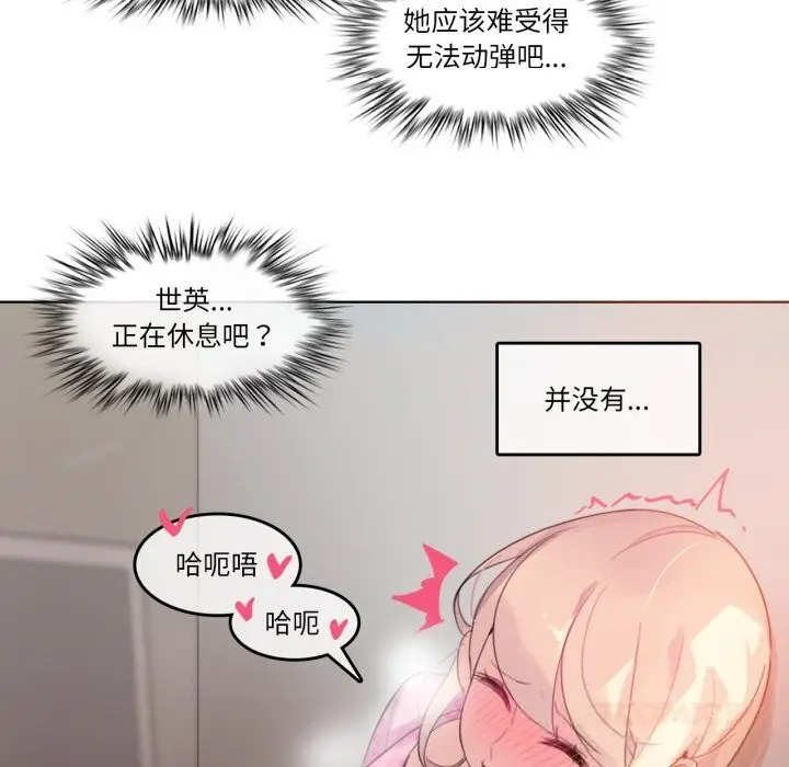 漫画《无与伦比的日常》第15话第38张图