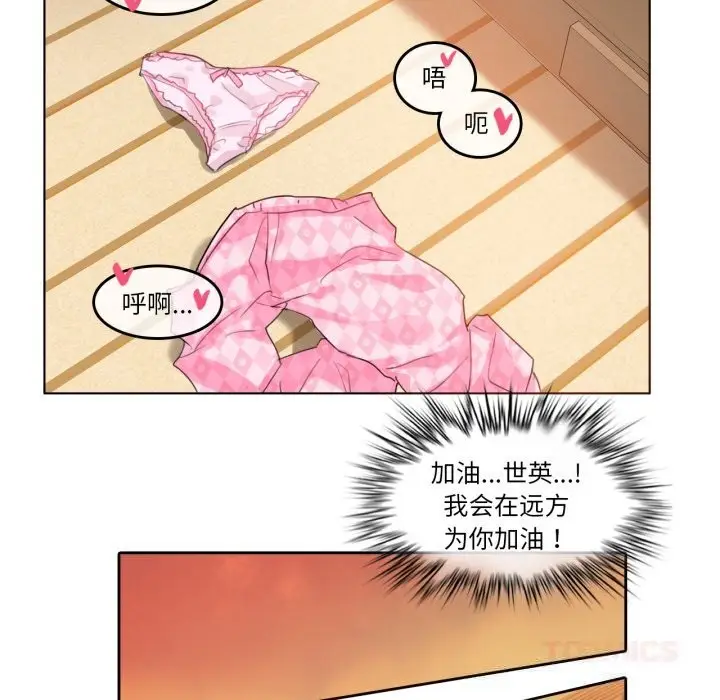 漫画《无与伦比的日常》第15话第40张图