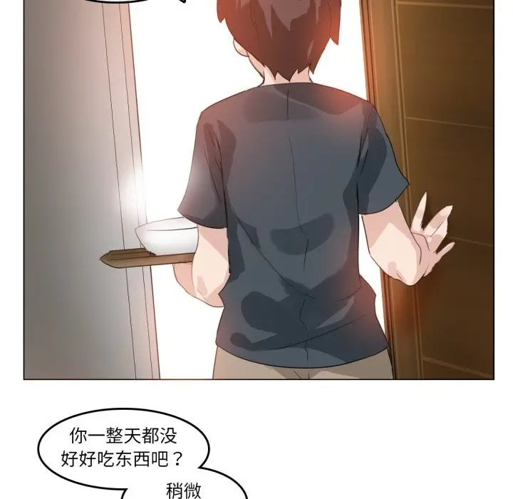 漫画《无与伦比的日常》第15话第43张图