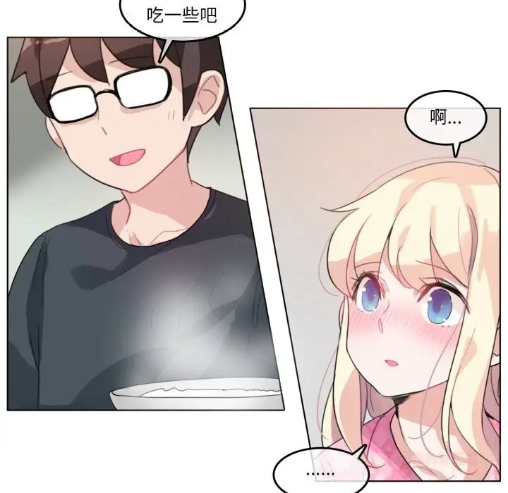 漫画《无与伦比的日常》第15话第44张图