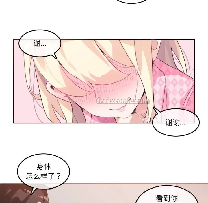 漫画《无与伦比的日常》第15话第45张图