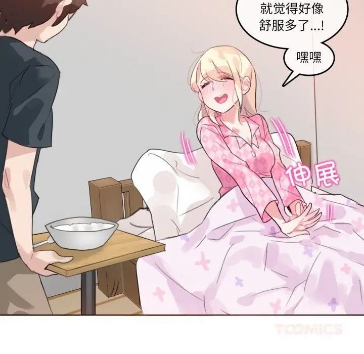 漫画《无与伦比的日常》第15话第46张图