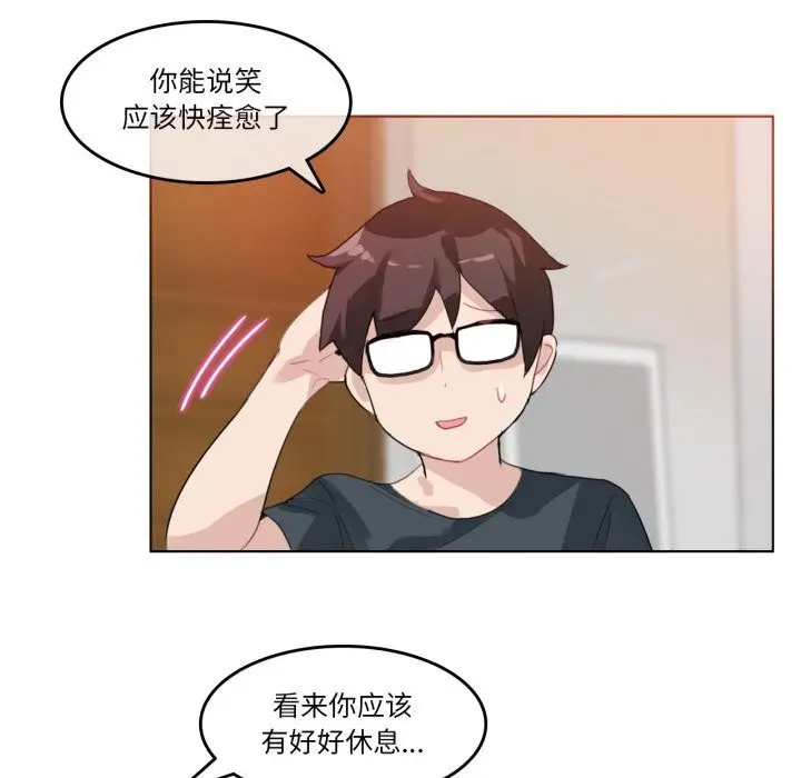 漫画《无与伦比的日常》第15话第47张图