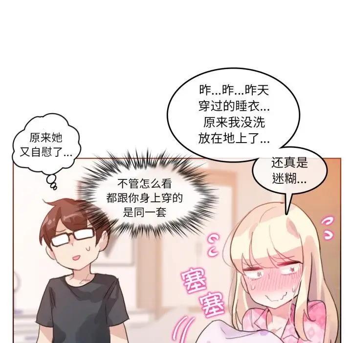 漫画《无与伦比的日常》第15话第50张图