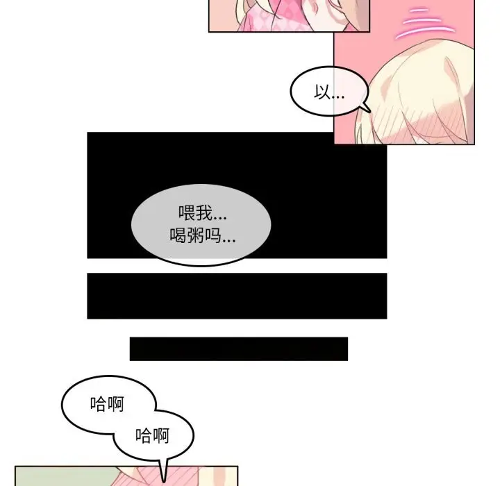 漫画《无与伦比的日常》第15话第53张图