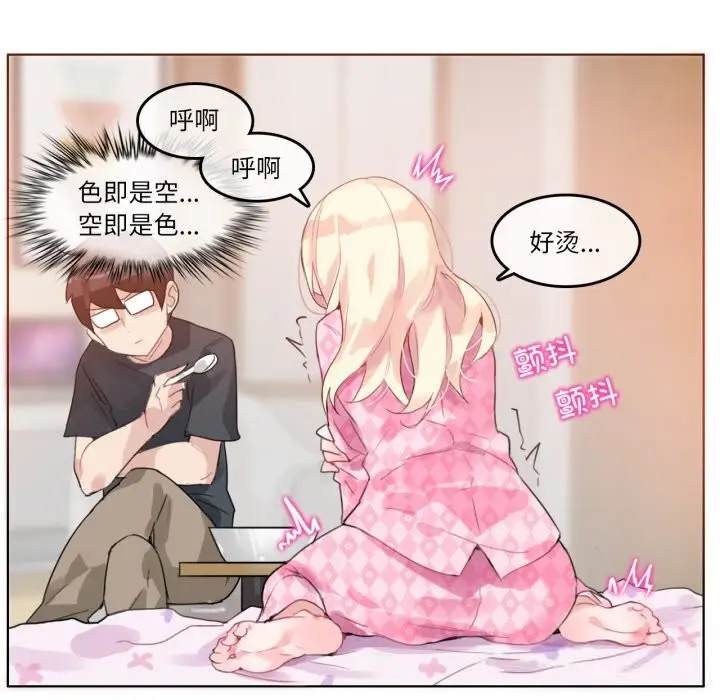 漫画《无与伦比的日常》第15话第55张图