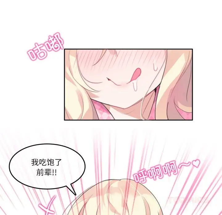 漫画《无与伦比的日常》第15话第56张图