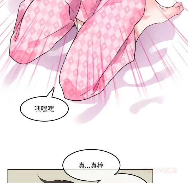 漫画《无与伦比的日常》第15话第58张图