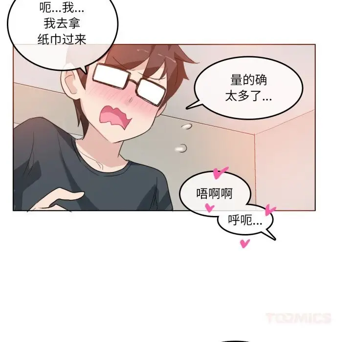 漫画《无与伦比的日常》第15话第6张图