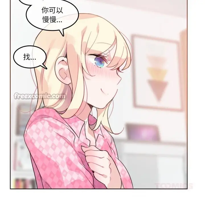 漫画《无与伦比的日常》第15话第60张图