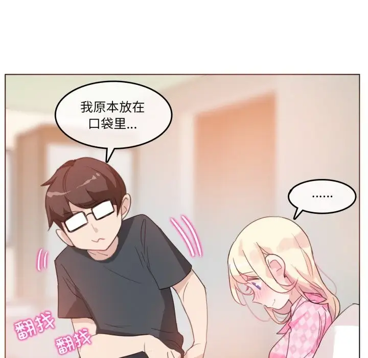 漫画《无与伦比的日常》第15话第61张图