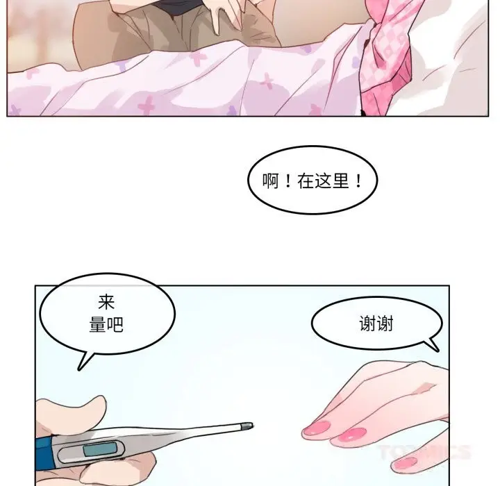 漫画《无与伦比的日常》第15话第62张图