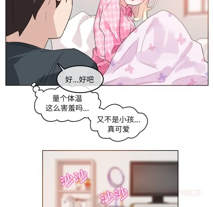 漫画《无与伦比的日常》第15话第66张图
