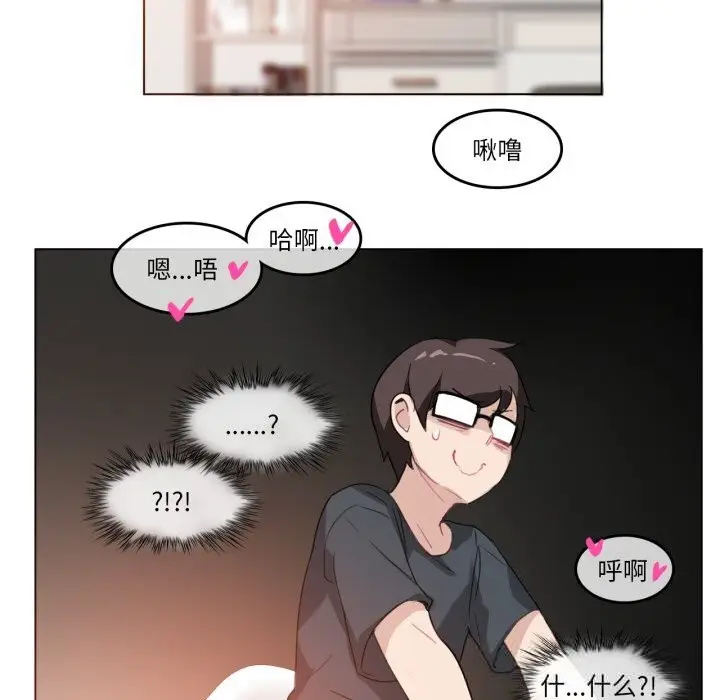 漫画《无与伦比的日常》第15话第67张图