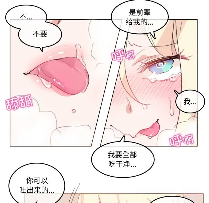 漫画《无与伦比的日常》第15话第7张图