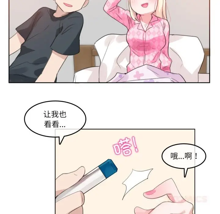 漫画《无与伦比的日常》第15话第70张图