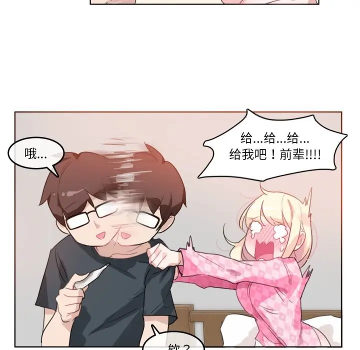 漫画《无与伦比的日常》第15话第71张图