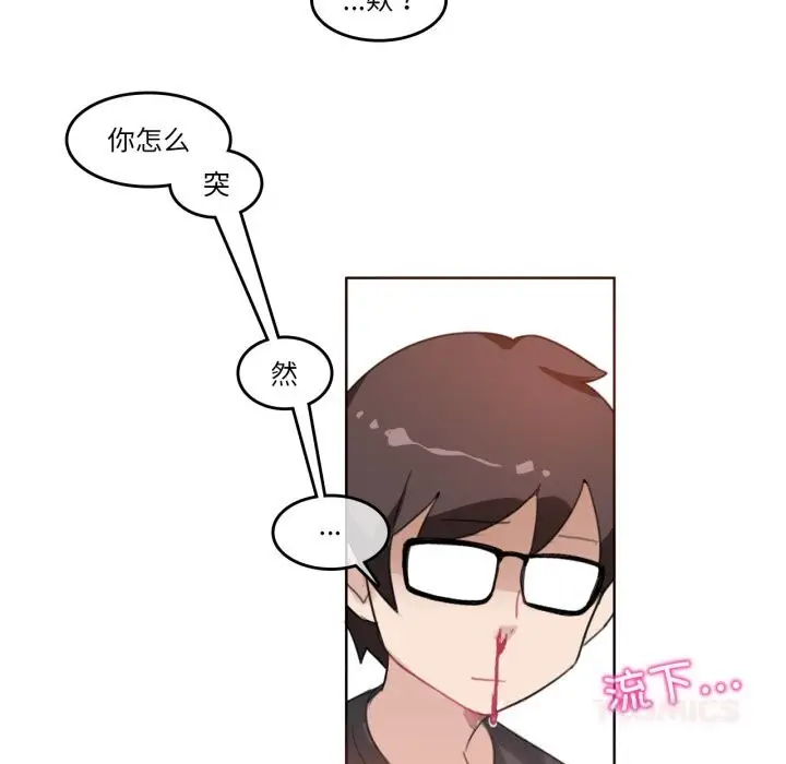 漫画《无与伦比的日常》第15话第72张图