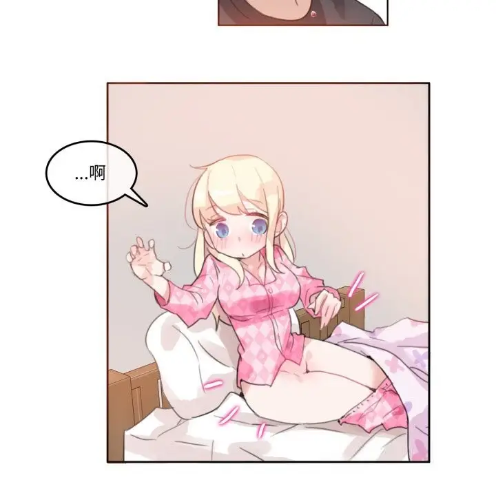 漫画《无与伦比的日常》第15话第73张图