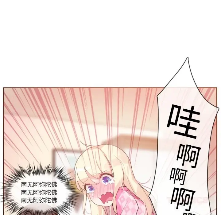 漫画《无与伦比的日常》第15话第74张图