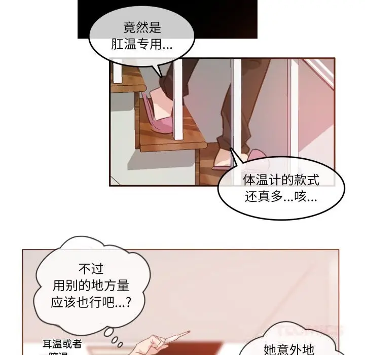 漫画《无与伦比的日常》第15话第76张图