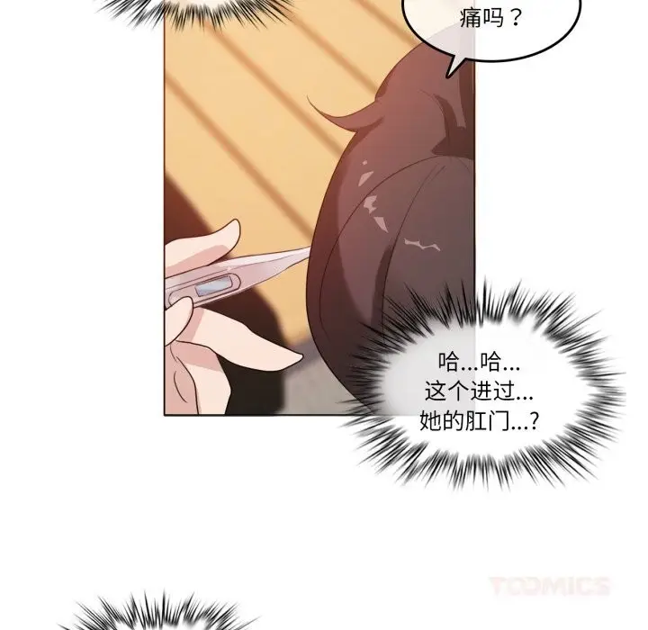 漫画《无与伦比的日常》第15话第78张图