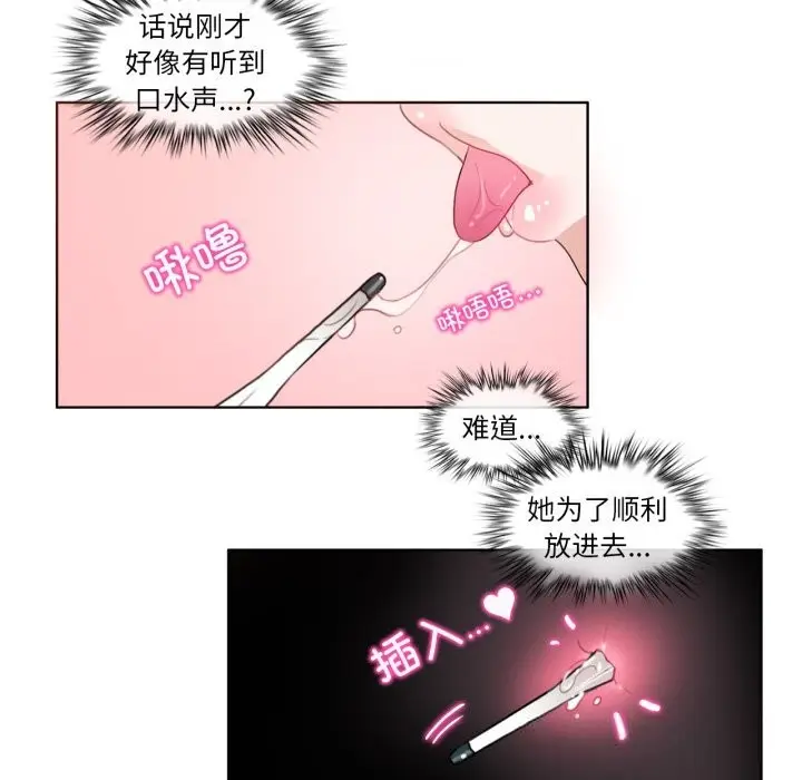 漫画《无与伦比的日常》第15话第79张图