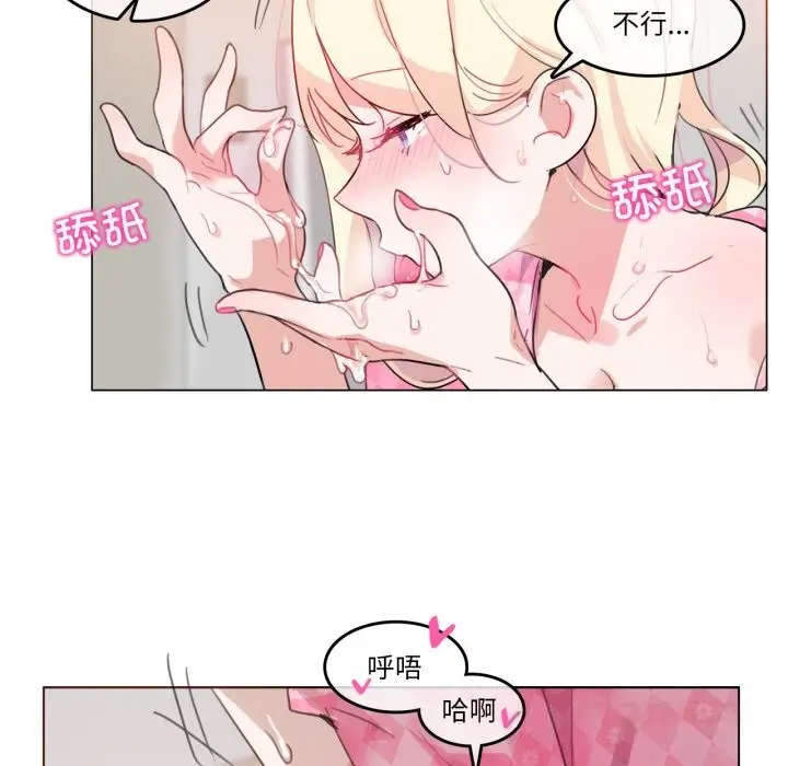 漫画《无与伦比的日常》第15话第8张图