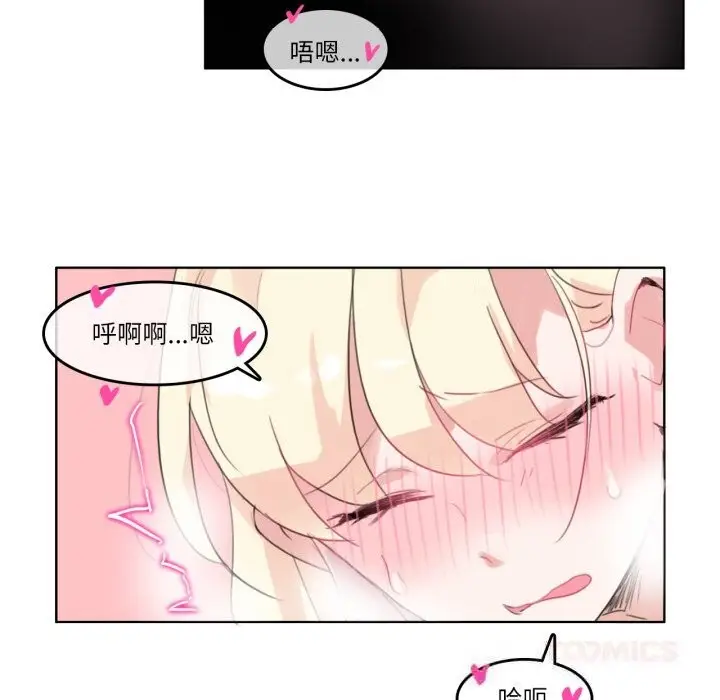 漫画《无与伦比的日常》第15话第80张图