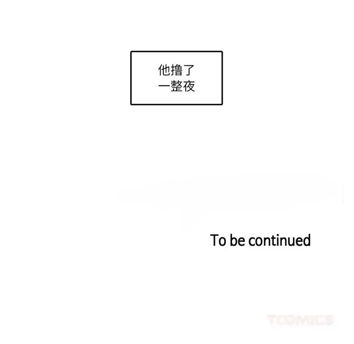漫画《无与伦比的日常》第15话第82张图