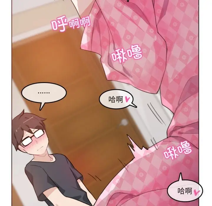 漫画《无与伦比的日常》第15话第9张图