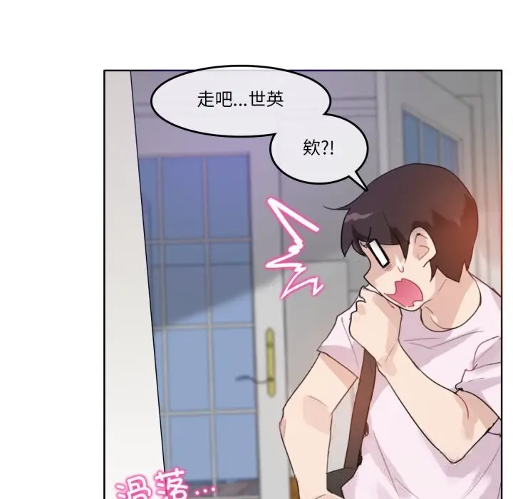 漫画《无与伦比的日常》第16话第11张图