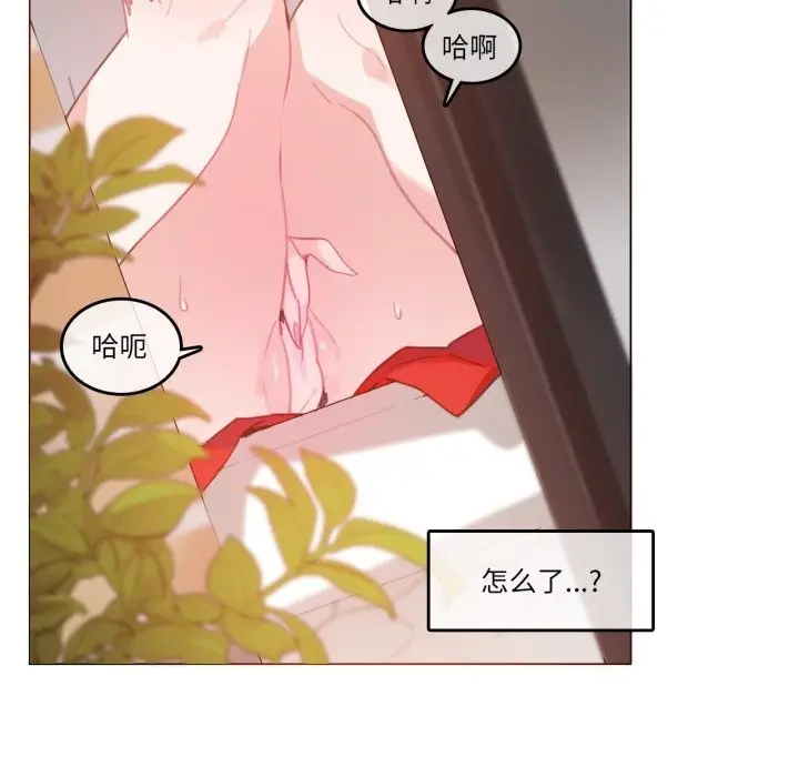 漫画《无与伦比的日常》第16话第16张图