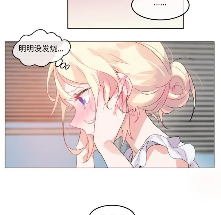 漫画《无与伦比的日常》第16话第19张图