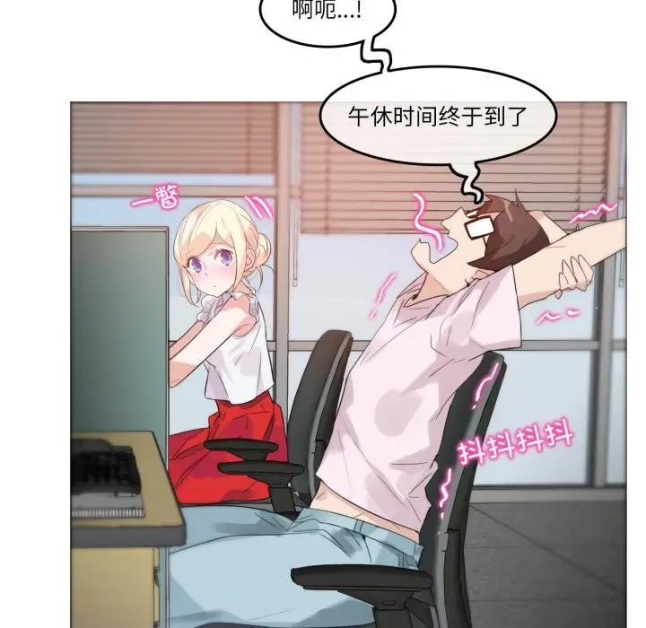 漫画《无与伦比的日常》第16话第20张图