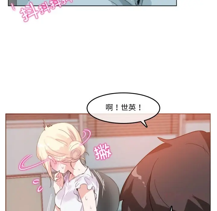 漫画《无与伦比的日常》第16话第22张图