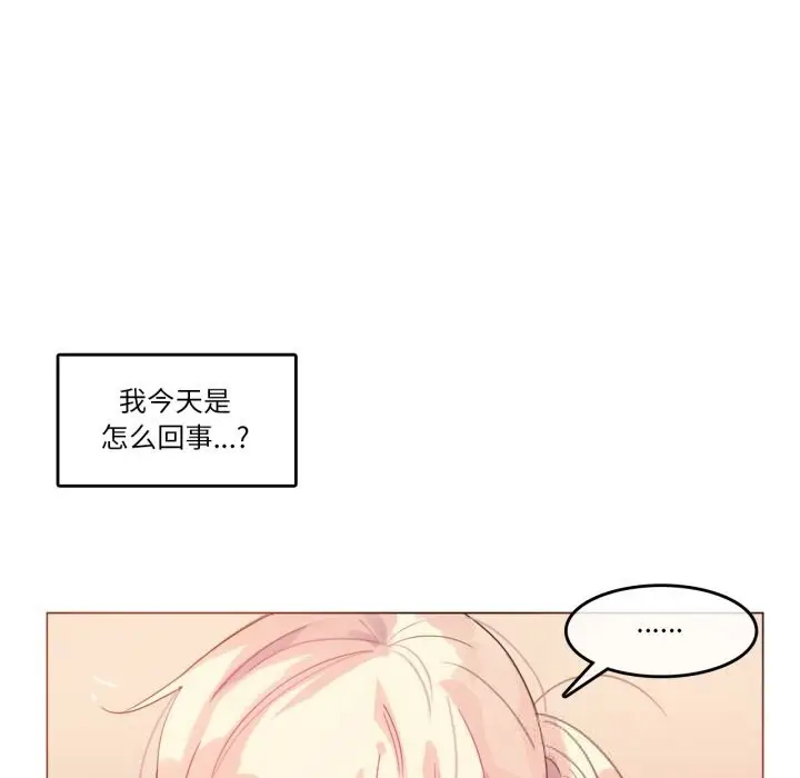 漫画《无与伦比的日常》第16话第25张图